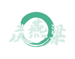 庆燕梁