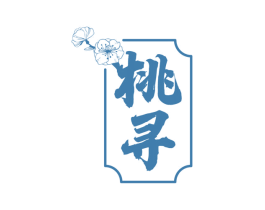 桃寻