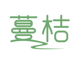 蔓桔