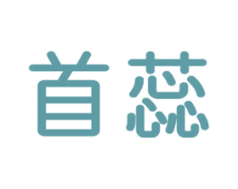 首蕊