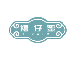 禧仔蜜