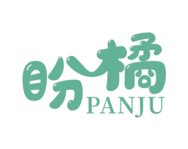 盼橘