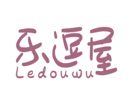 乐逗屋