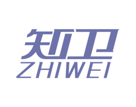知卫