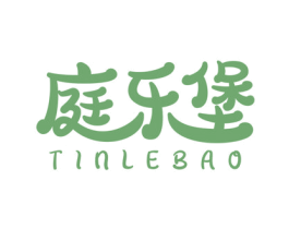 庭乐堡TINLEBAO