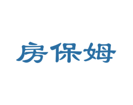 房保姆