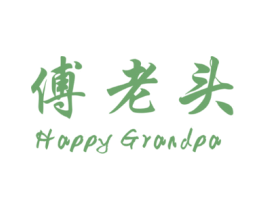 傅老头HAPPYGRANDPA