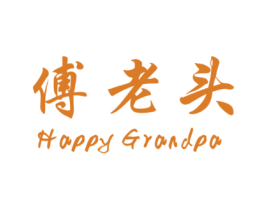 傅老头HAPPYGRANDPA