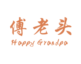 傅老头HAPPYGRANDPA