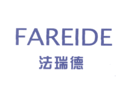 法瑞德FAREIDE