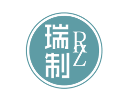 瑞制RZ