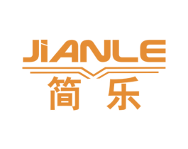 简乐