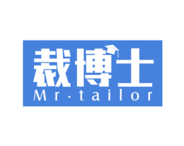 裁博士MRTAILOR