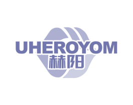 赫阳UHEROYOM