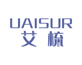 艾梳UAISUR