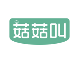菇菇叫