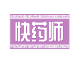 快药师