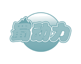 蜀动力