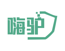 嗨驴