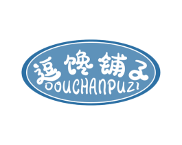 逗馋铺子