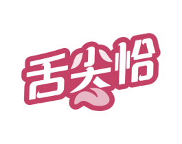 舌尖恰