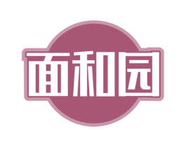 面和園