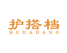 护搭档