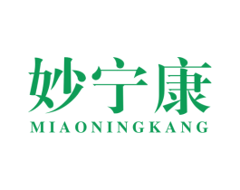 妙宁康