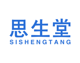 思生堂