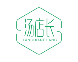 汤店长