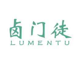 卤门徒