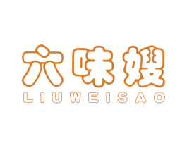 六味嫂