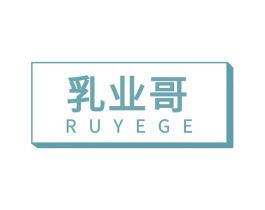 乳业哥