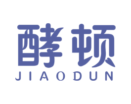 酵顿