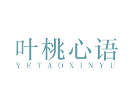 叶桃心语