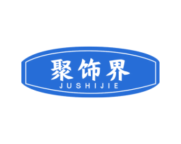 聚饰界