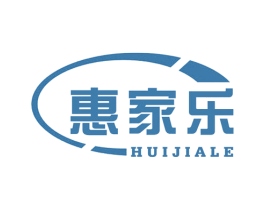 惠家乐