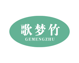 歌梦竹