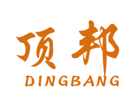 顶邦