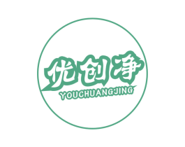 优创净