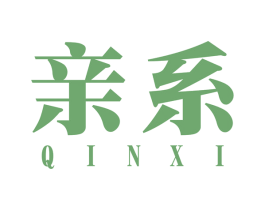 亲系
