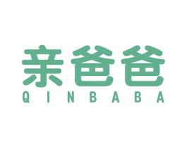 亲爸爸