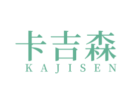 卡吉森