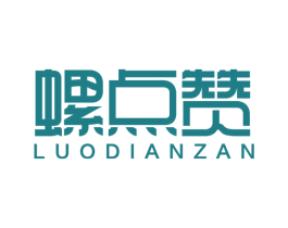 螺点赞