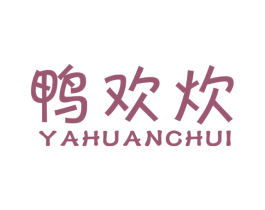 鸭欢炊