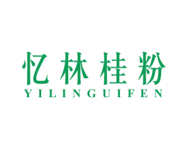 忆林桂粉