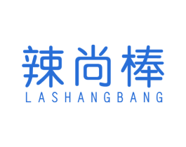 辣尚棒