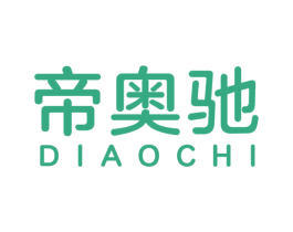 帝奥驰