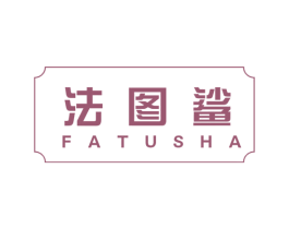 法图鲨