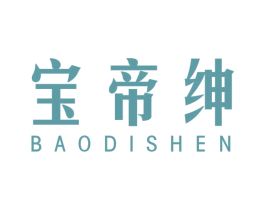 宝帝绅